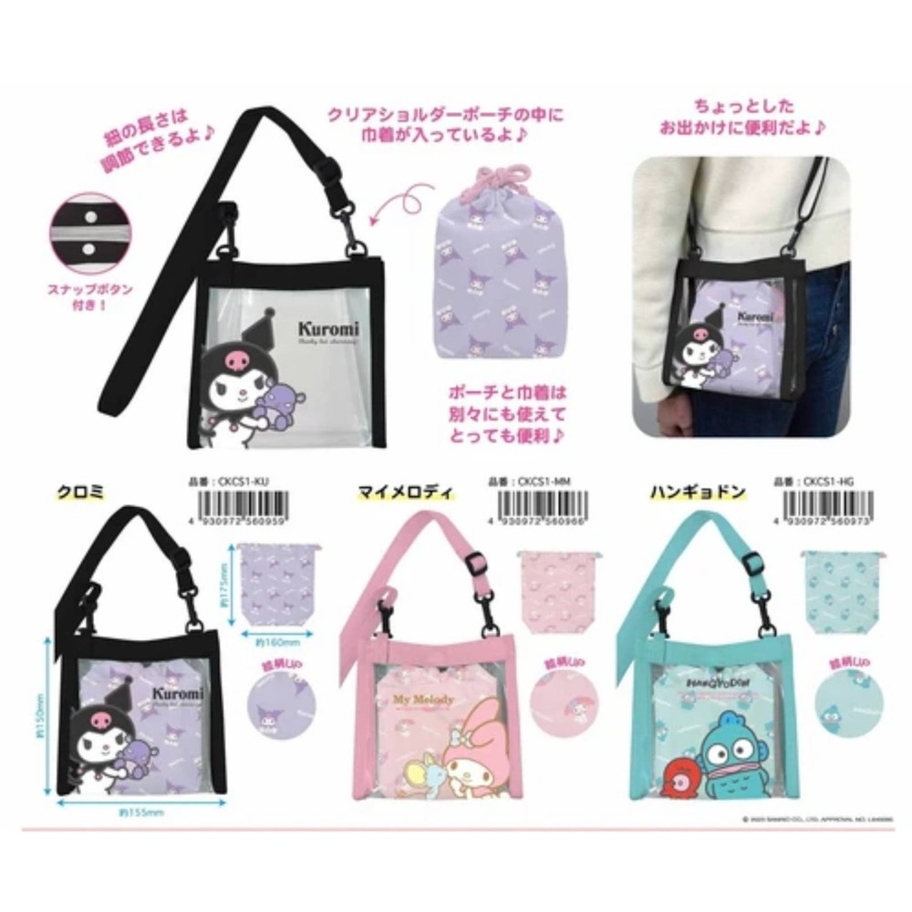 My melody transparent PVC shoulder mini bag - Picture 6 of 8